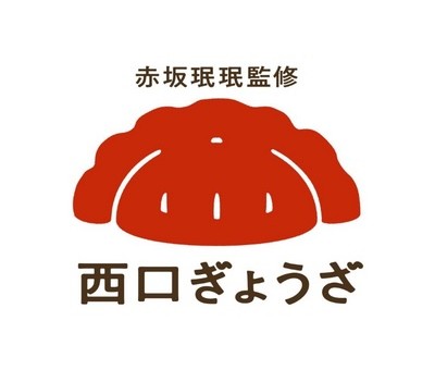 西口ぎょうざロゴ
